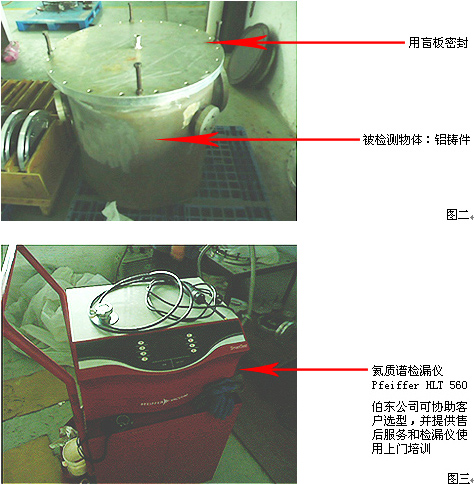 普發(fā)氦質(zhì)譜檢漏儀pfeiffer