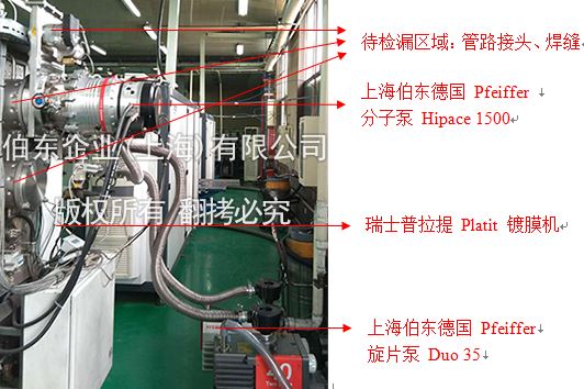 氦質(zhì)譜檢漏儀鍍膜機(jī)檢漏