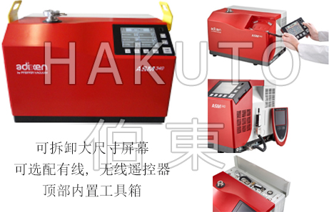 氦質(zhì)譜檢漏儀ASM340