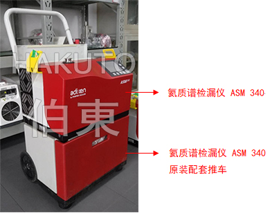 氦質(zhì)譜檢漏儀大型金屬管道檢漏