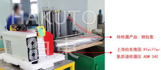 氦質(zhì)譜檢漏儀粉末冶金高速工具鋼(鋼包套)檢漏