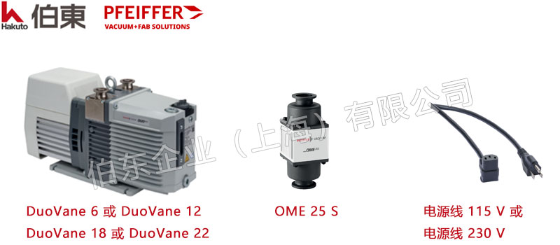 Pfeiffer 普發(fā)雙級旋片真空泵 DuoVane 