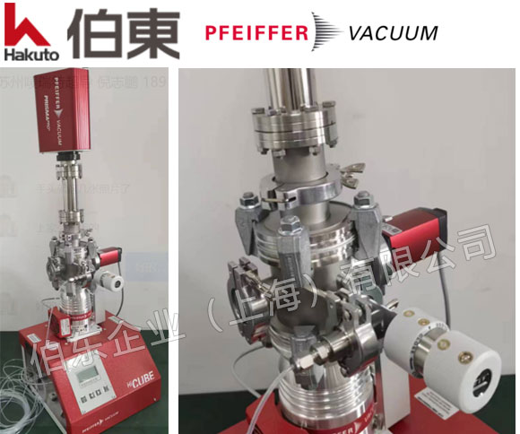 殘余氣體分析儀 Hicube RGA