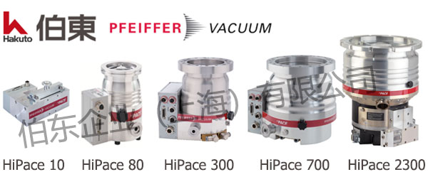 普發(fā)分子泵