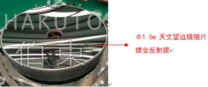 霍爾離子源,蒸發(fā)鍍膜