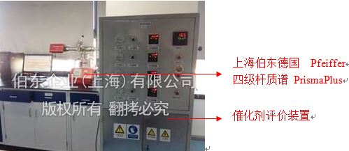 上海伯東德國 Pfeiffer 質(zhì)譜