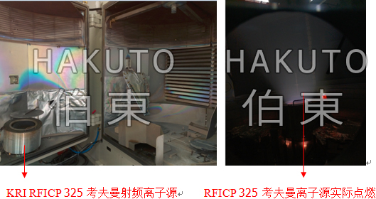 上海伯東考夫曼離子源